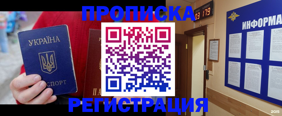 регистрация в Старом Осколе
