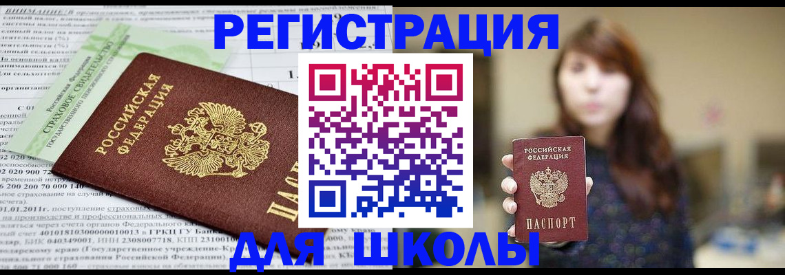прописка регистрация в Старом Осколе