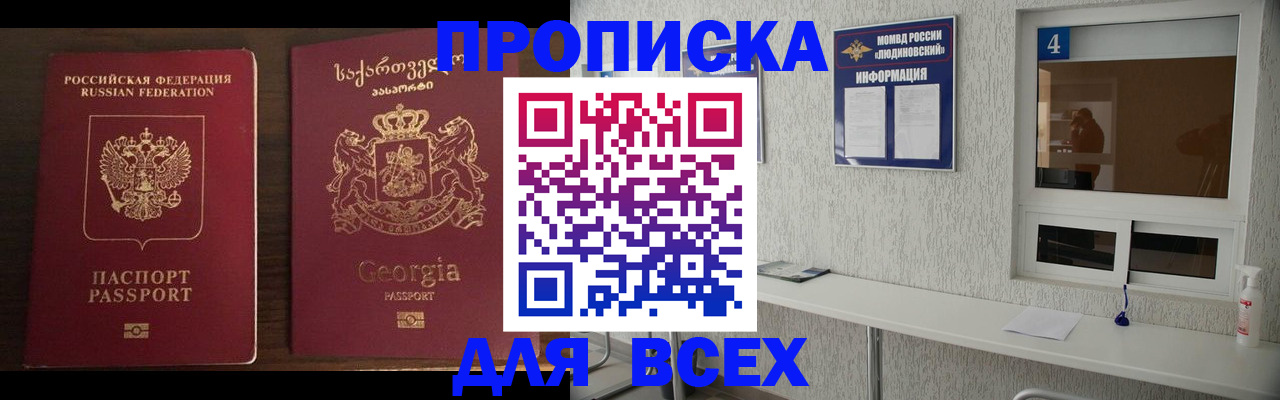 прописка для военкомата в Старом Осколе